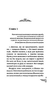 Heade kavatsuste ringlus