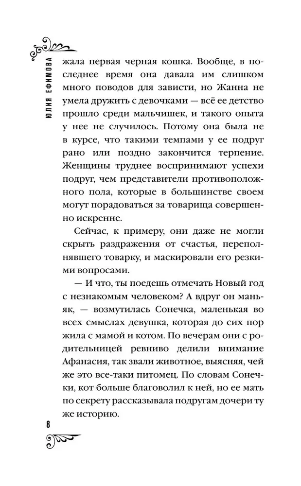 Heade kavatsuste ringlus