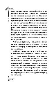 Heade kavatsuste ringlus