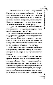 Heade kavatsuste ringlus