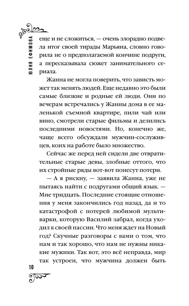 Heade kavatsuste ringlus
