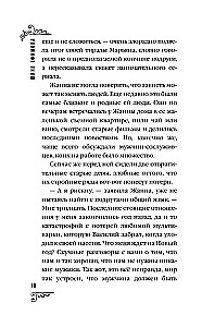 Heade kavatsuste ringlus