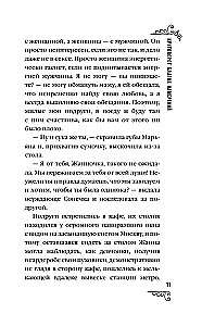Heade kavatsuste ringlus
