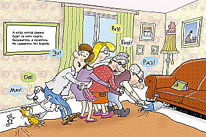 Harmful Advice. Drawings by Uncle Kolya Vorontsov