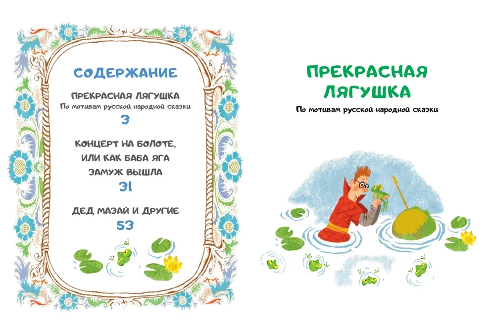 Vana Mazar ja teised