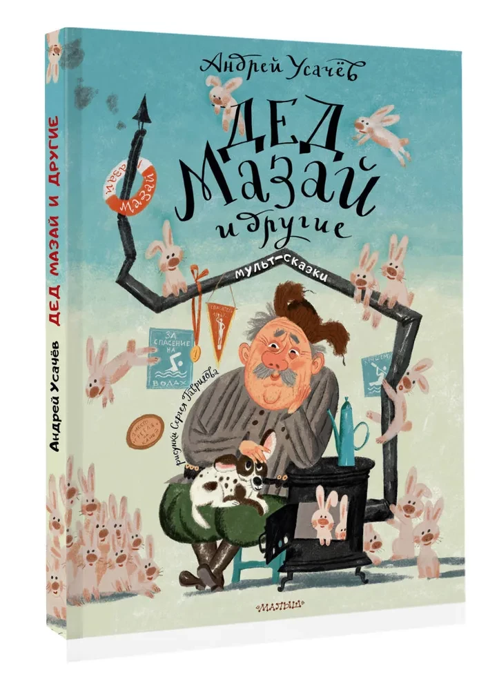 Vana Mazar ja teised