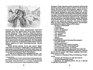 Przygody Tomka Sawyera