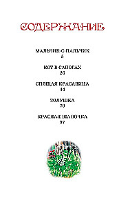 Kopciuszek i inne baśnie