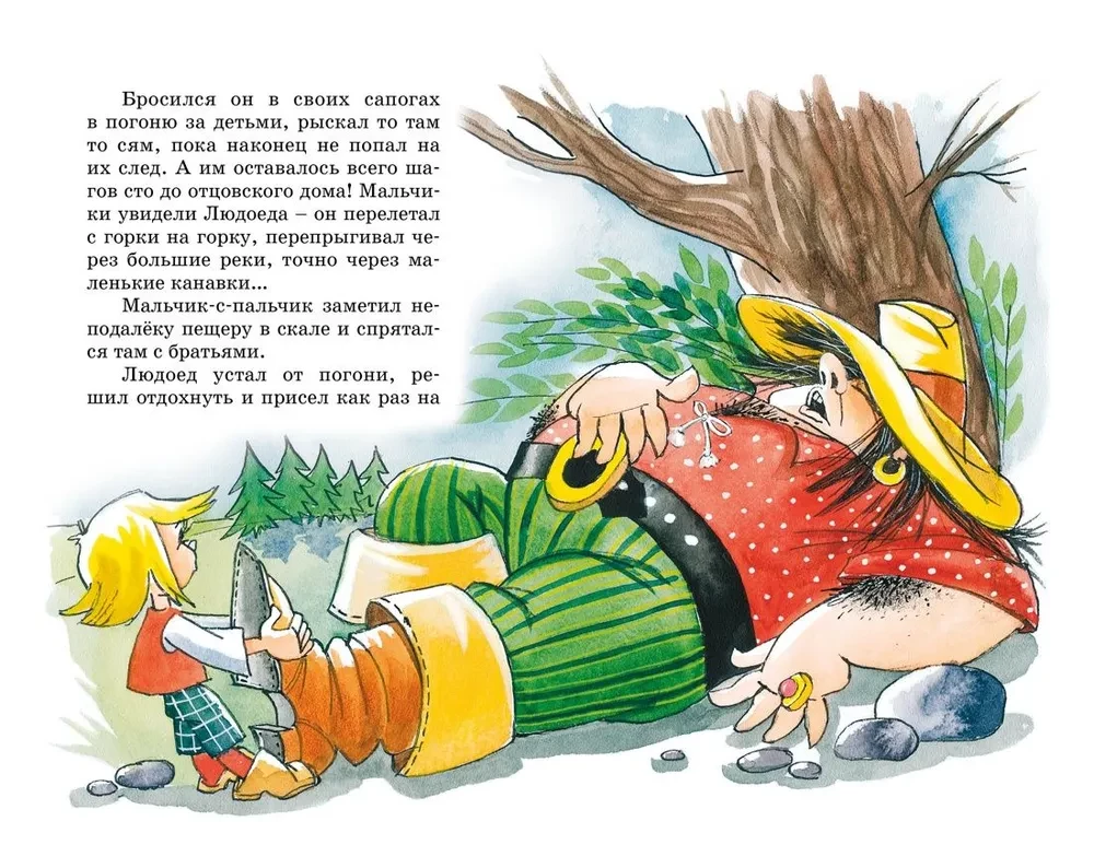 Kopciuszek i inne baśnie