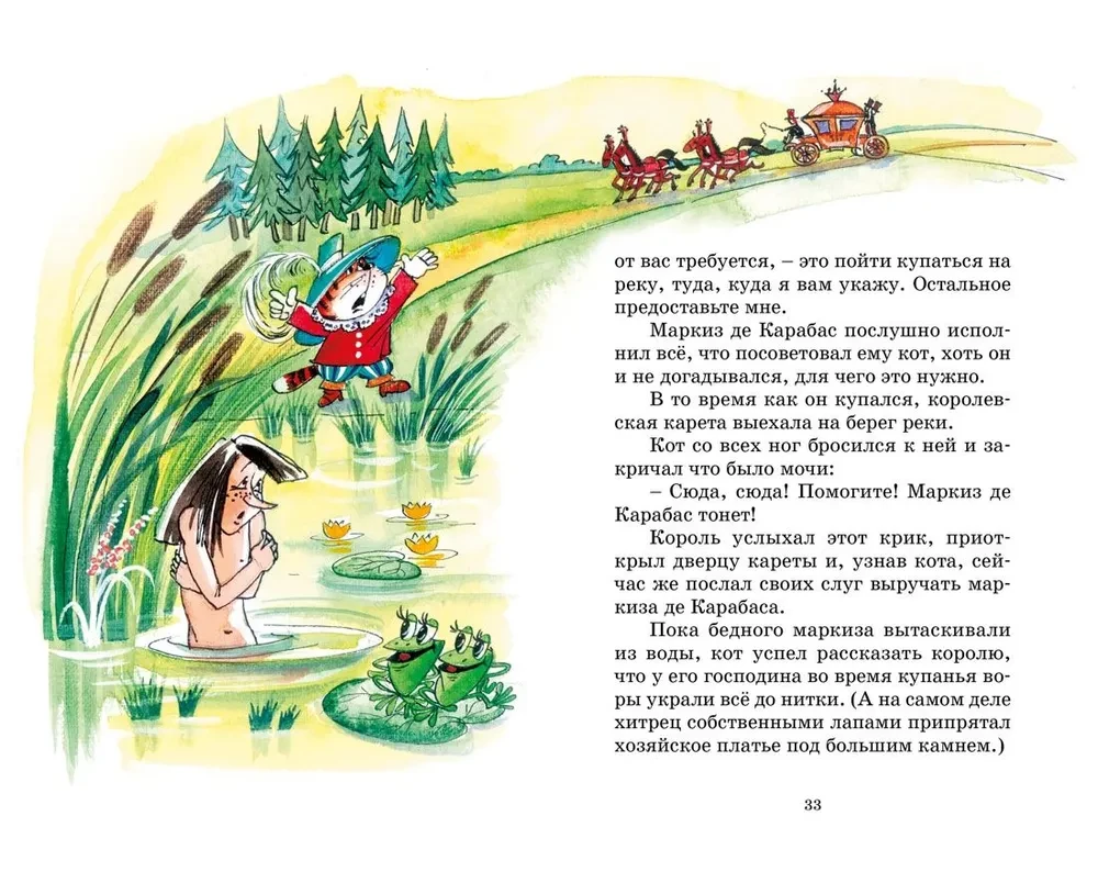 Kopciuszek i inne baśnie