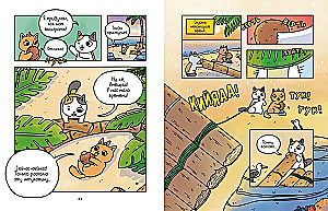 Die Abenteuer von Kätzchen und Kätzchen. Der Pokal der Unendlichkeit. Buch 2