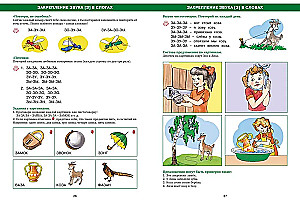 Logopeediline tähestik. Kõneharjutused igaks päevaks