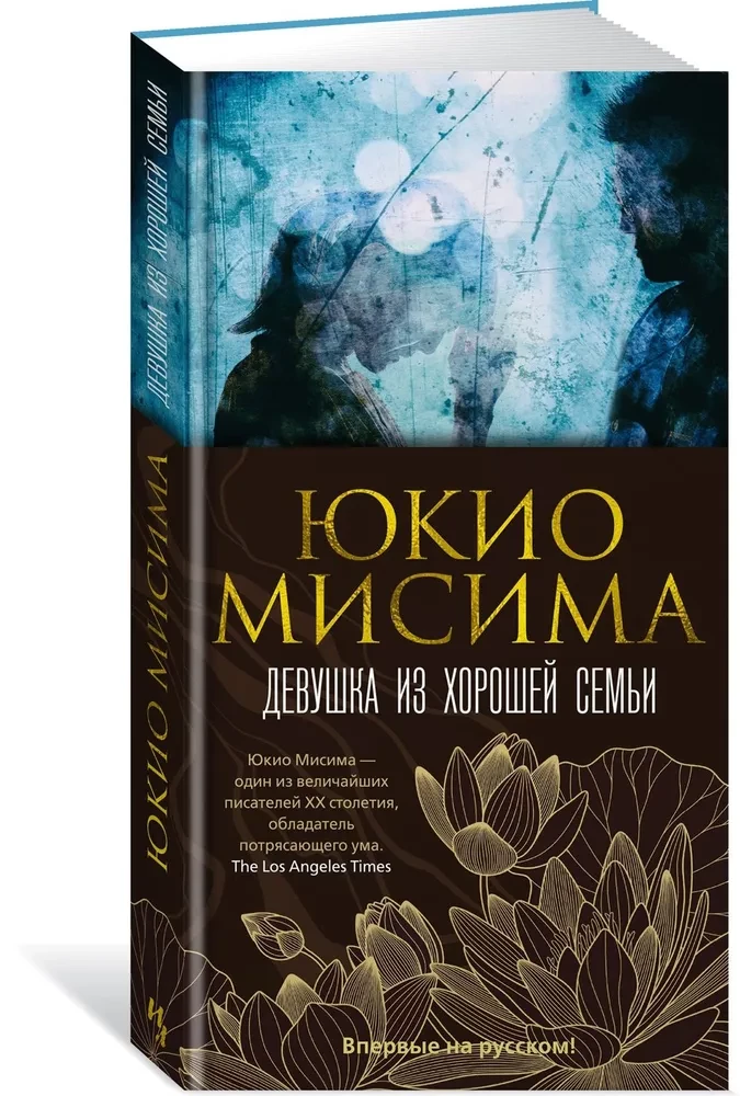 Mergina iš geros šeimos