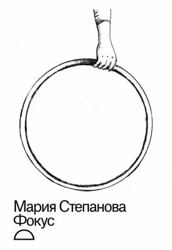 Fokusas