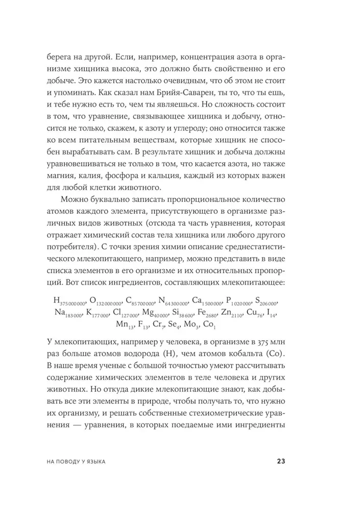 Maitsete päritolu. Kuidas armastus toidu vastu tegi meist inimesed