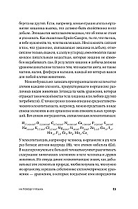 Maitsete päritolu. Kuidas armastus toidu vastu tegi meist inimesed