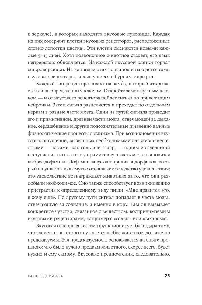 Maitsete päritolu. Kuidas armastus toidu vastu tegi meist inimesed