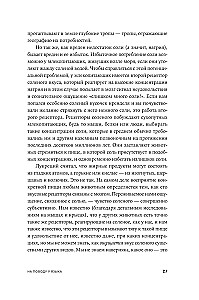 Maitsete päritolu. Kuidas armastus toidu vastu tegi meist inimesed