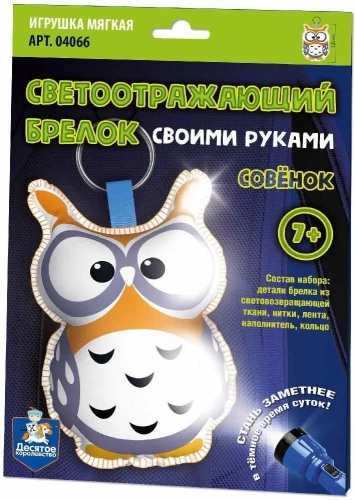 Brelok swoimi rękami - Sowa