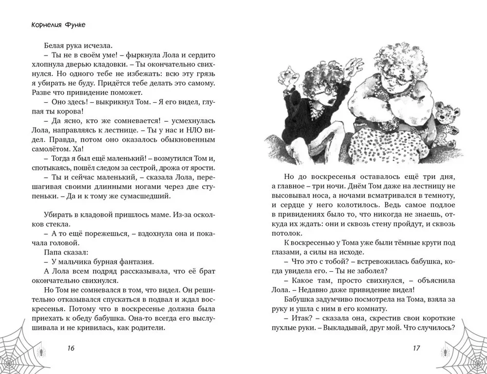 Łowcy duchów. Wszystkie dochodzenia