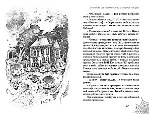 Łowcy duchów. Wszystkie dochodzenia