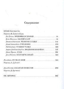 Herezja Horusa. Księga IX