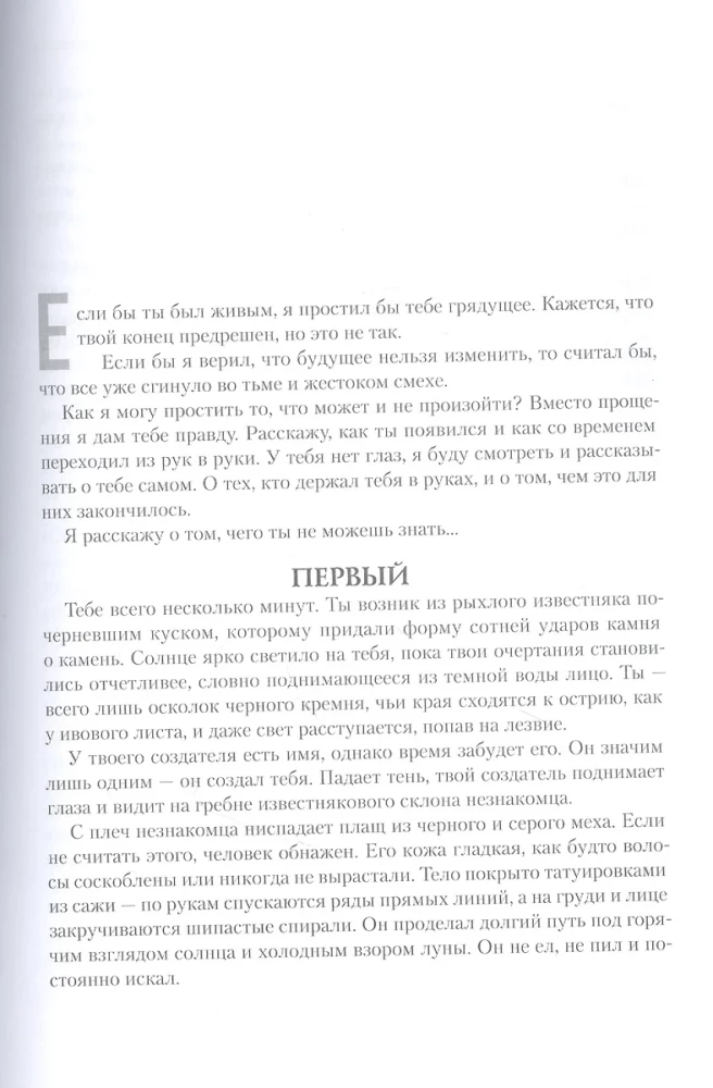 Herezja Horusa. Księga IX