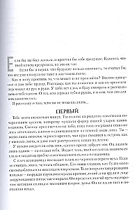 Herezja Horusa. Księga IX