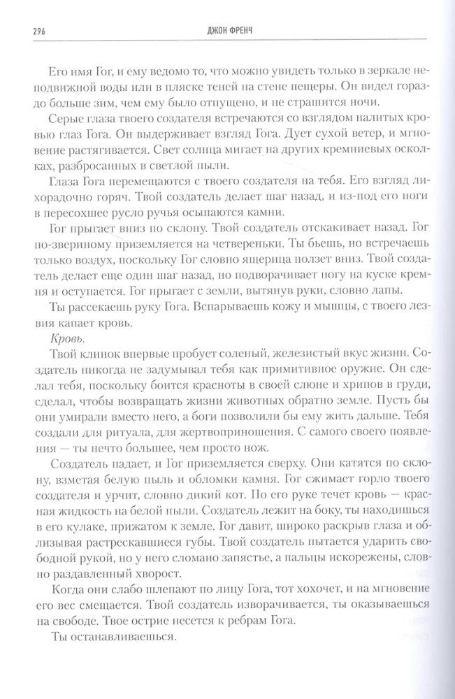 Herezja Horusa. Księga IX