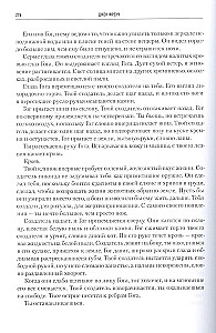Herezja Horusa. Księga IX