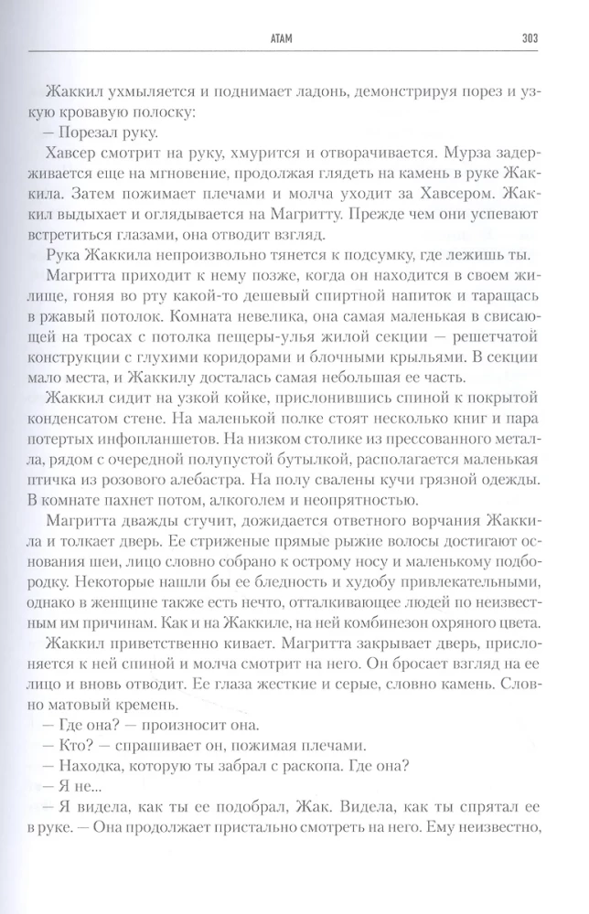 Herezja Horusa. Księga IX