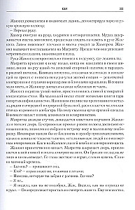 Herezja Horusa. Księga IX