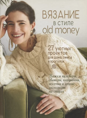 Kudumine old money stiilis