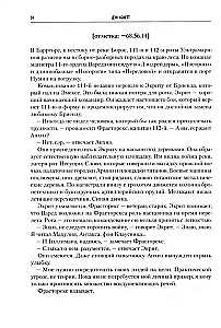 Herezja Horusa. Księga VII