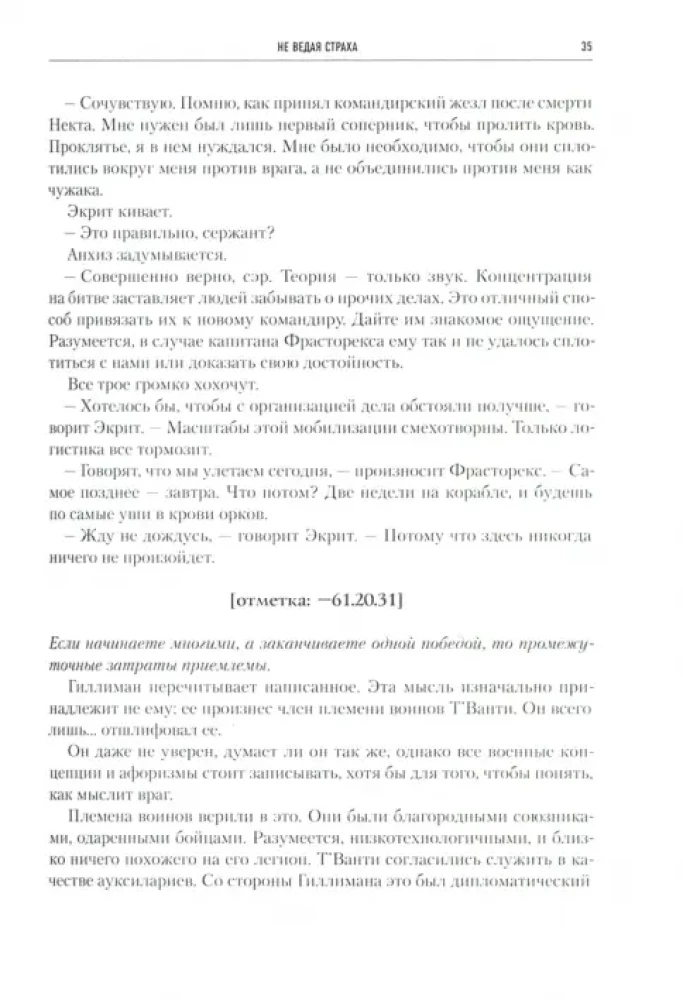 Herezja Horusa. Księga VII