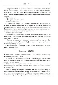 Herezja Horusa. Księga VII