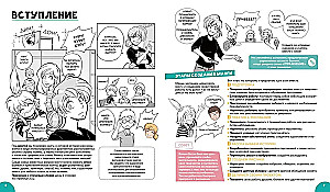 Manga. Vollständiges Handbuch zum Zeichnen