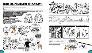 Manga. Vollständiges Handbuch zum Zeichnen