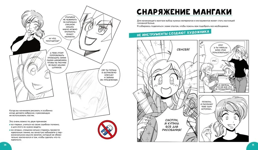 Manga. Vollständiges Handbuch zum Zeichnen
