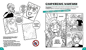 Manga. Vollständiges Handbuch zum Zeichnen