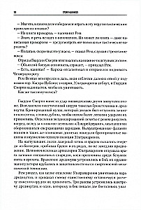 Ересь Хоруса. Книга VI