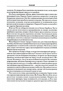 Ересь Хоруса. Книга VI