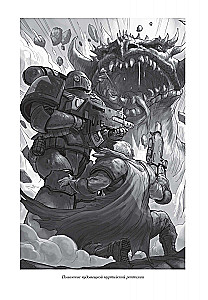 Herezja Horsa. Księga III: Legion. Bitwa o Otchłań. Mechanikum