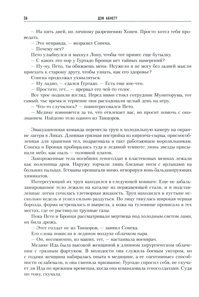 Herezja Horsa. Księga III: Legion. Bitwa o Otchłań. Mechanikum