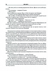 Herezja Horsa. Księga III: Legion. Bitwa o Otchłań. Mechanikum