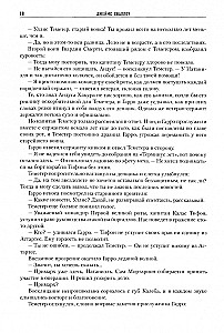 Ересь Хоруса. Книга II: Полет Эйзенштейна. Фулгрим. Сошествие Ангелов