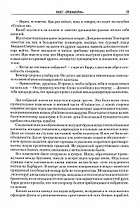 Ересь Хоруса. Книга II: Полет Эйзенштейна. Фулгрим. Сошествие Ангелов