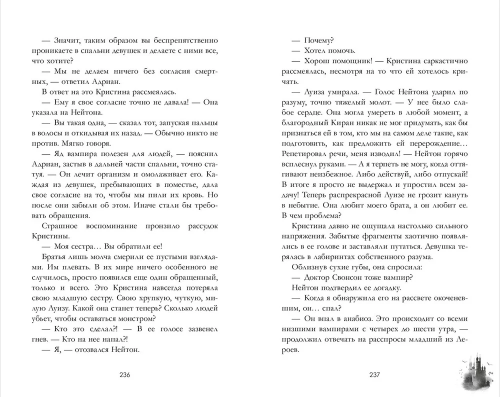 Šiaurės šiaurės lordas