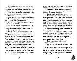 Šiaurės šiaurės lordas