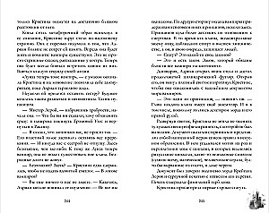Šiaurės šiaurės lordas